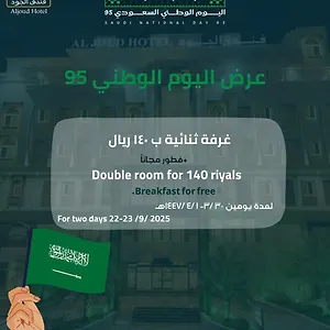 3* Hotel Al Joud Makkah