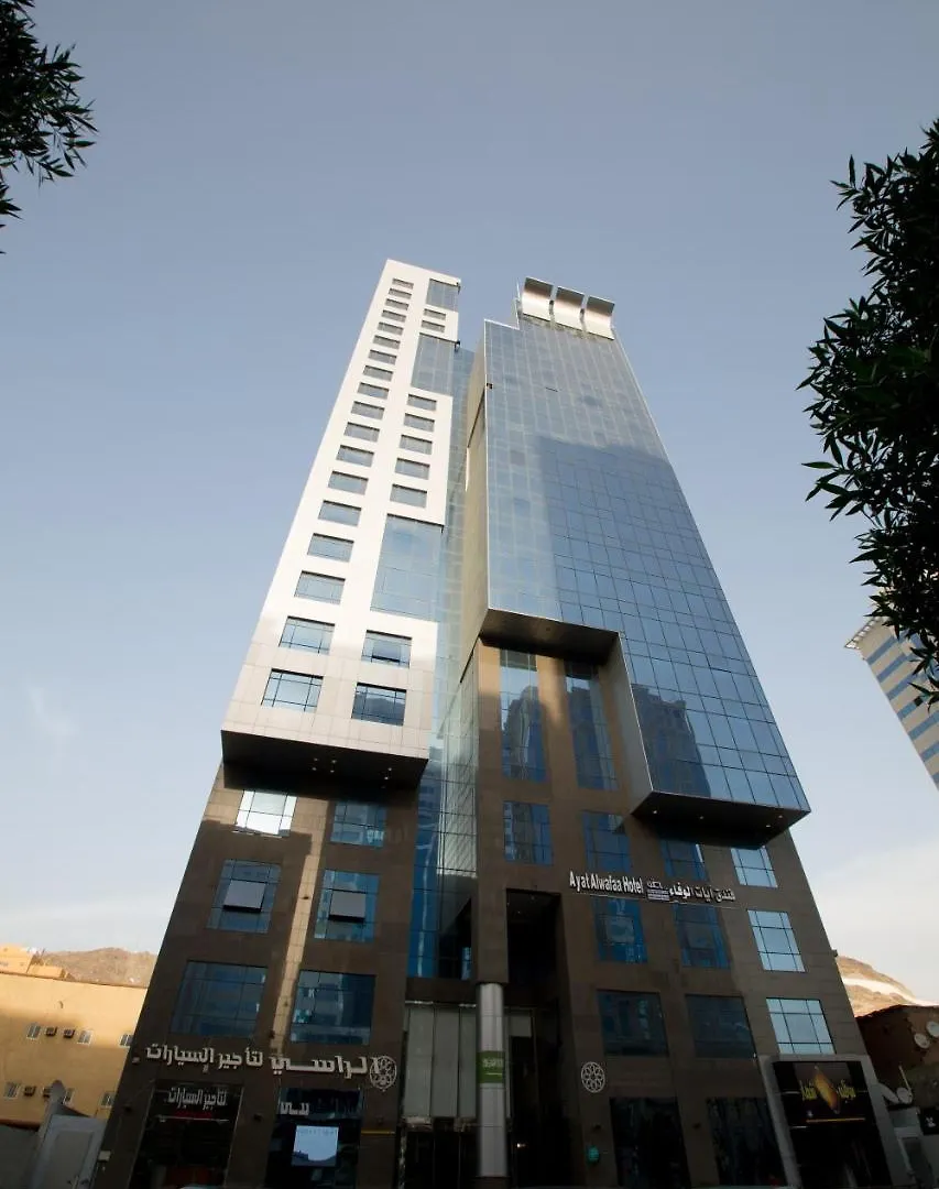 Ayat Al Wafah Hotel مكة