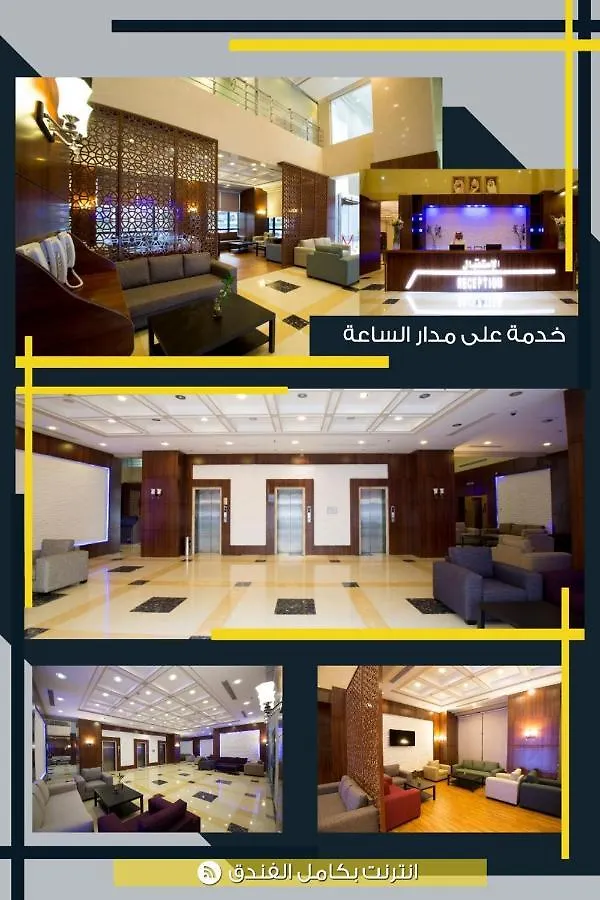 Ayat Al Wafah Hotel مكة