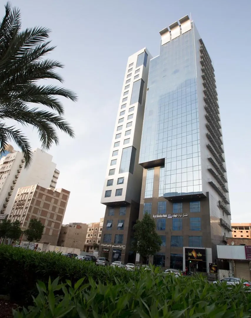 Ayat Al Wafah Hotel Mekke
